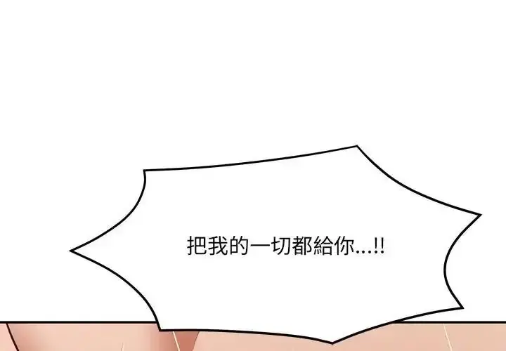 漫画《财阀家的女婿》第99话第4张图