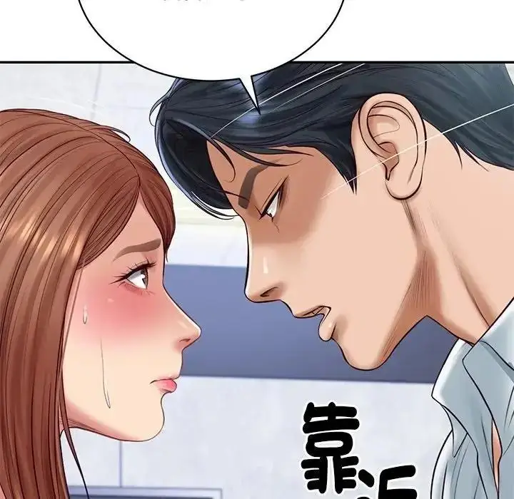 漫画《财阀家的女婿》第99话第42张图