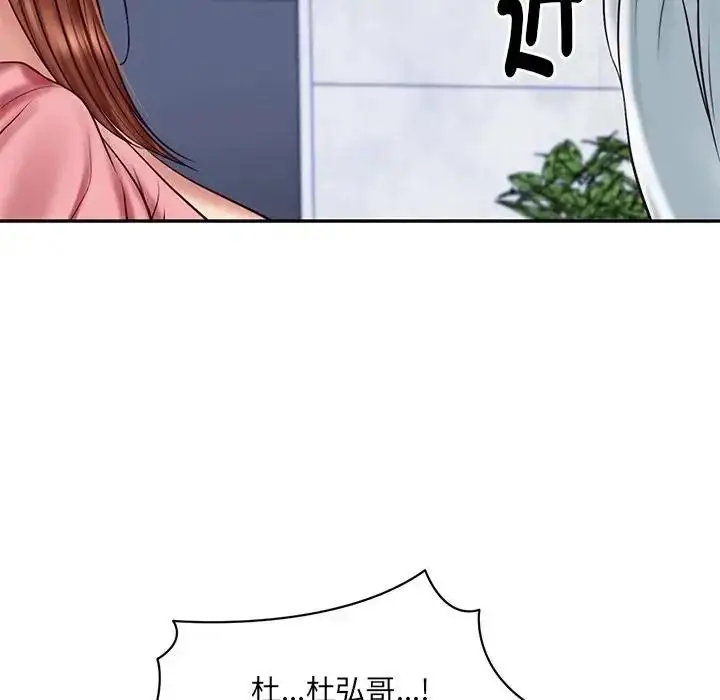 漫画《财阀家的女婿》第99话第43张图