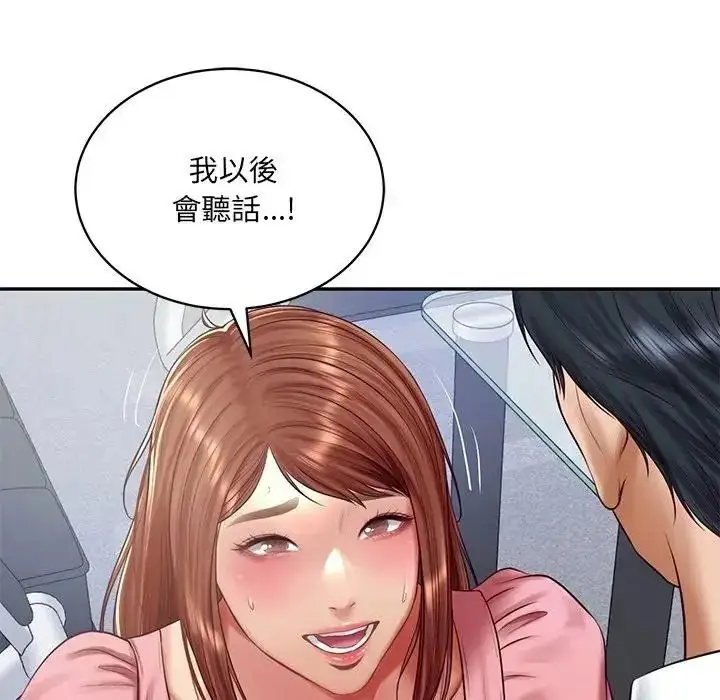 漫画《财阀家的女婿》第99话第46张图