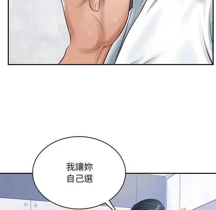 漫画《财阀家的女婿》第99话第49张图