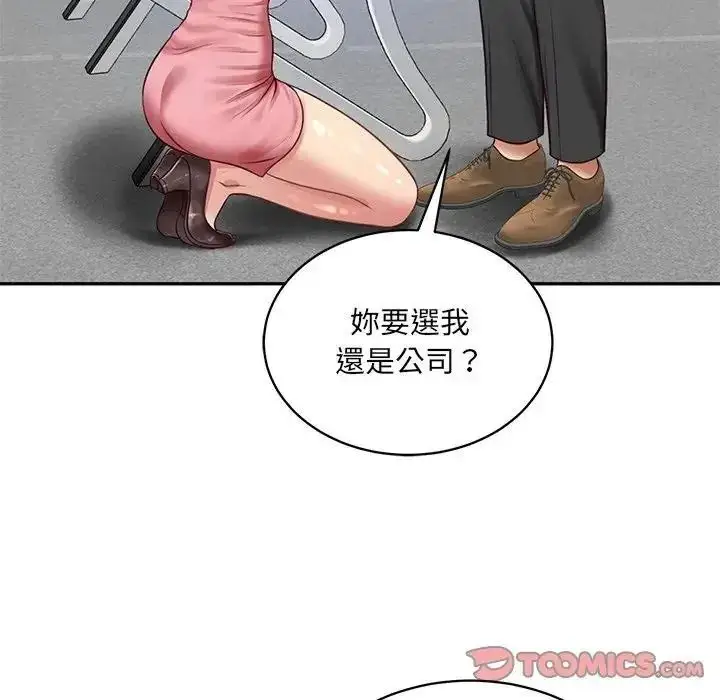 漫画《财阀家的女婿》第99话第51张图