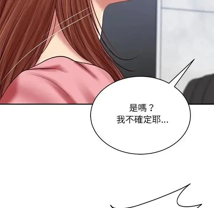 漫画《财阀家的女婿》第99话第53张图