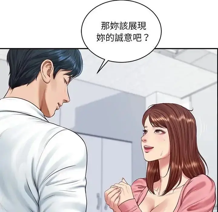 漫画《财阀家的女婿》第99话第56张图