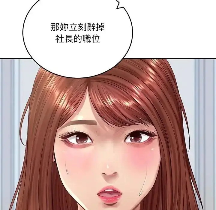 漫画《财阀家的女婿》第99话第58张图