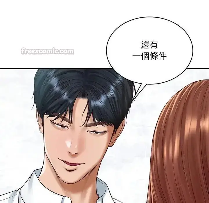 漫画《财阀家的女婿》第99话第60张图