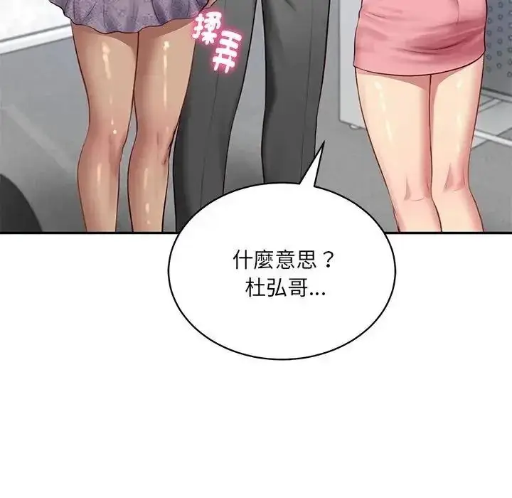 漫画《财阀家的女婿》第99话第72张图