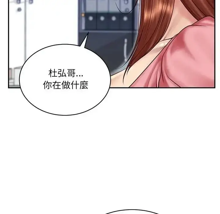 漫画《财阀家的女婿》第99话第78张图