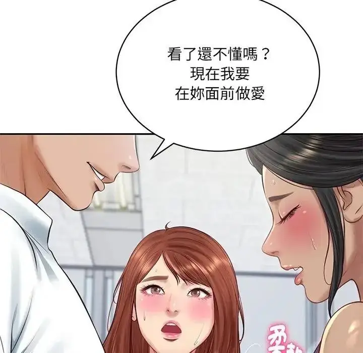 漫画《财阀家的女婿》第99话第79张图