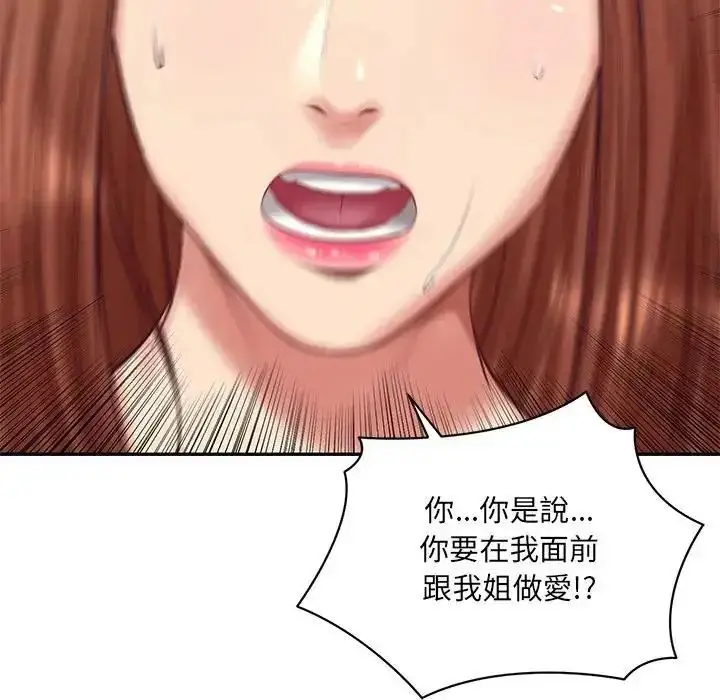 漫画《财阀家的女婿》第99话第84张图