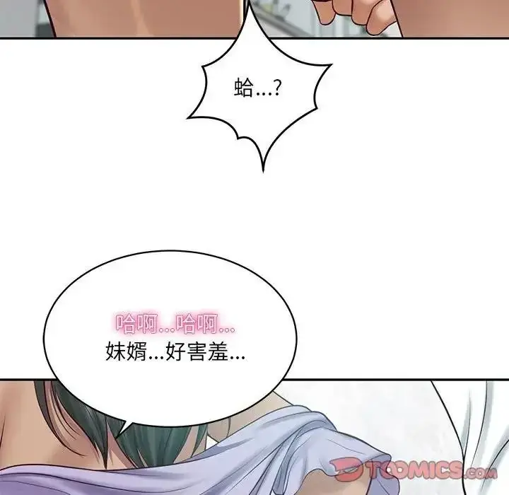 漫画《财阀家的女婿》第99话第87张图