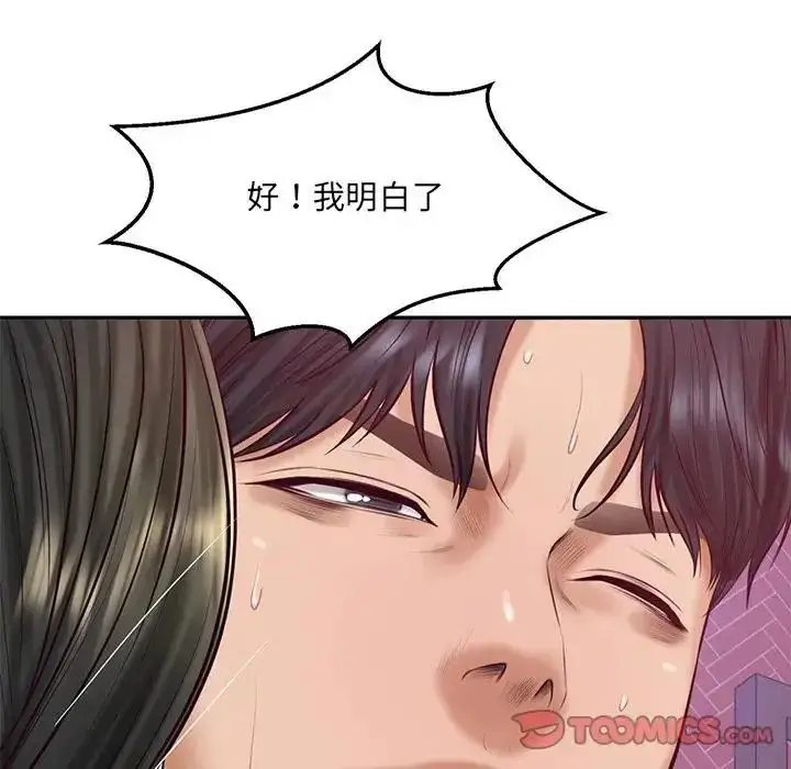 漫画《财阀家的女婿》第99话第9张图