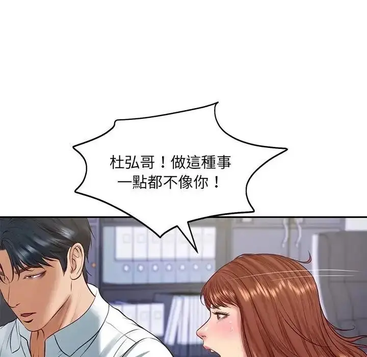漫画《财阀家的女婿》第99话第91张图