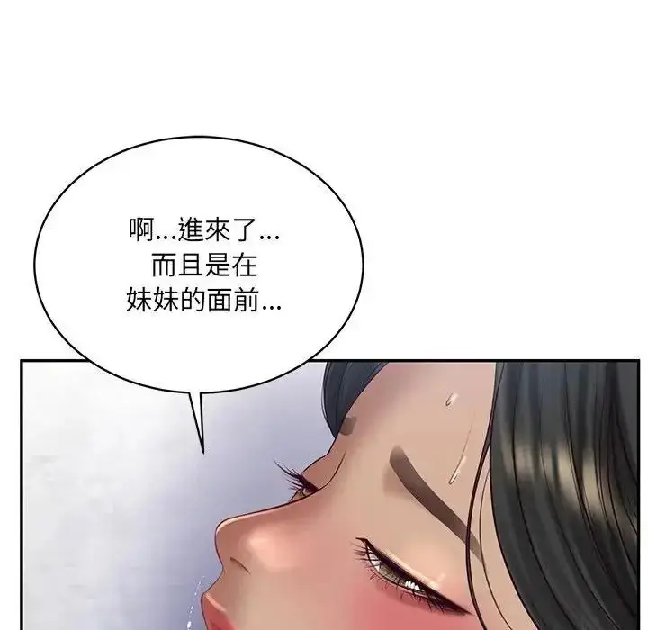 漫画《财阀家的女婿》第99话第97张图