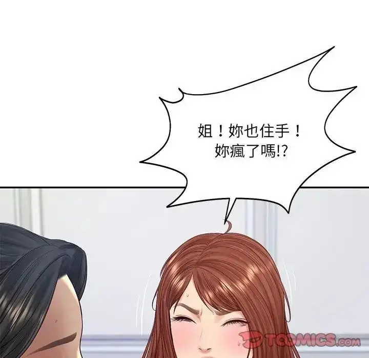漫画《财阀家的女婿》第99话第99张图