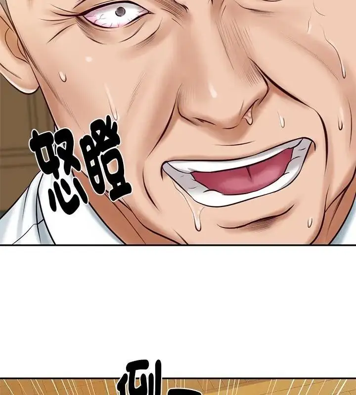漫画《财阀家的女婿》第100话第100张图