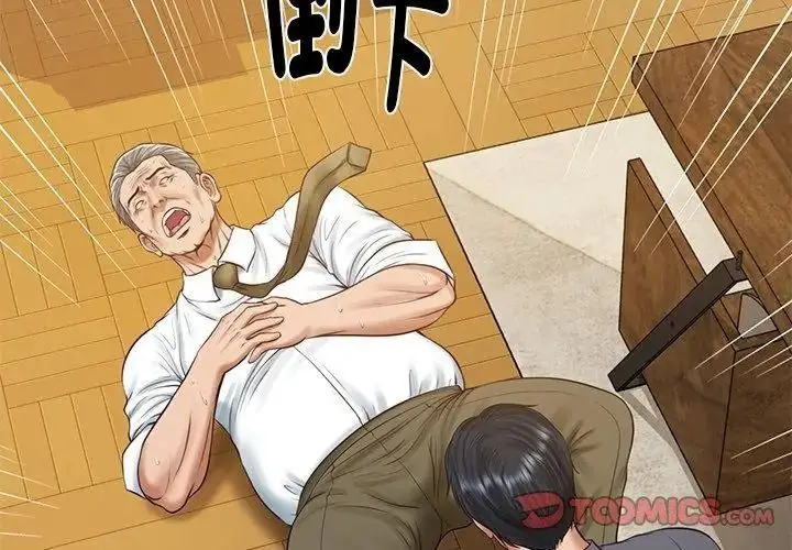 漫画《财阀家的女婿》第100话第101张图
