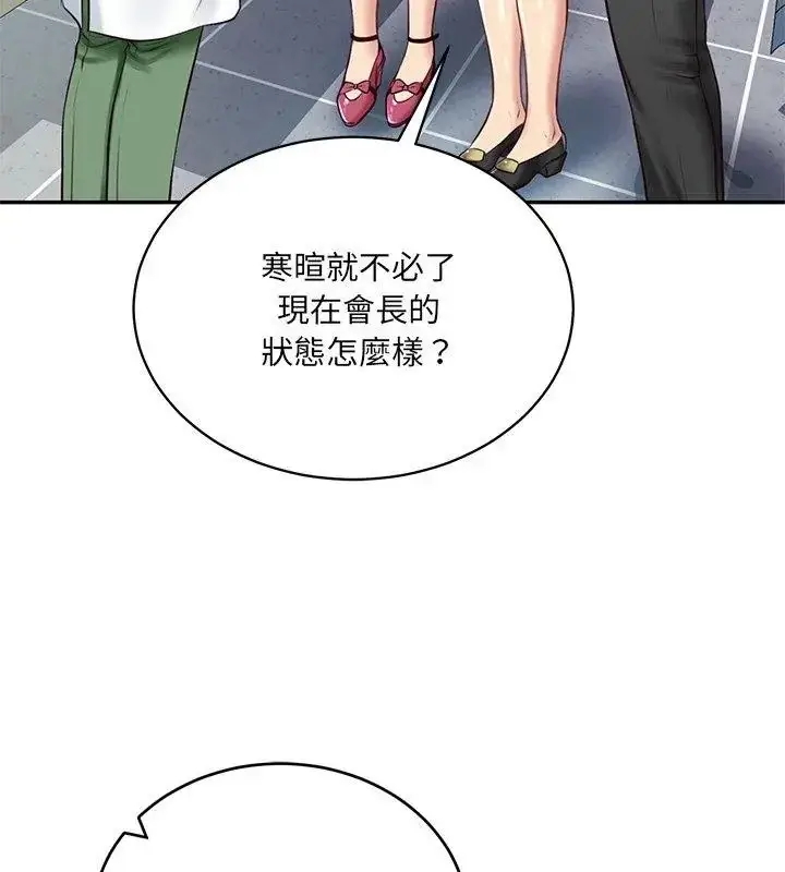 漫画《财阀家的女婿》第100话第108张图