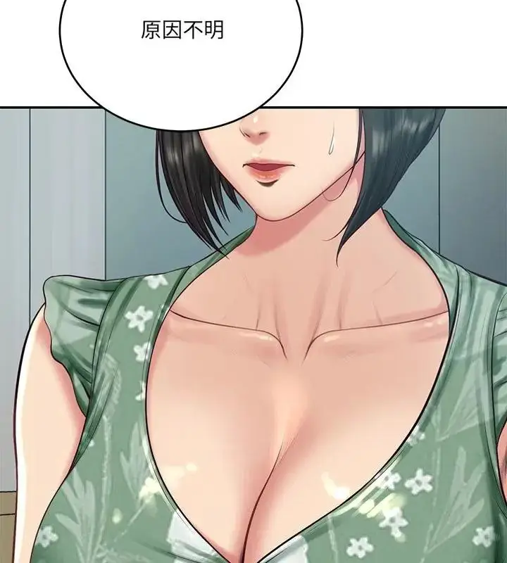 漫画《财阀家的女婿》第100话第109张图