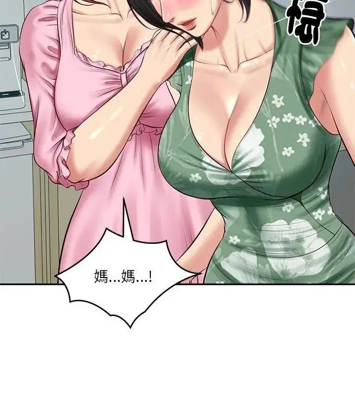 漫画《财阀家的女婿》第100话第114张图