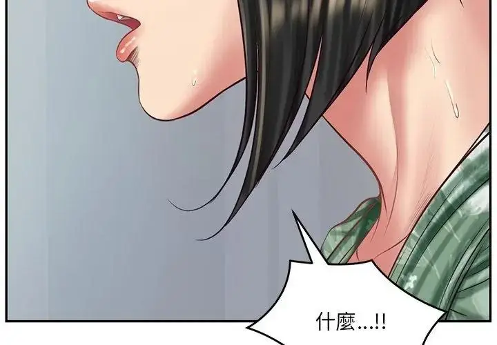 漫画《财阀家的女婿》第100话第116张图