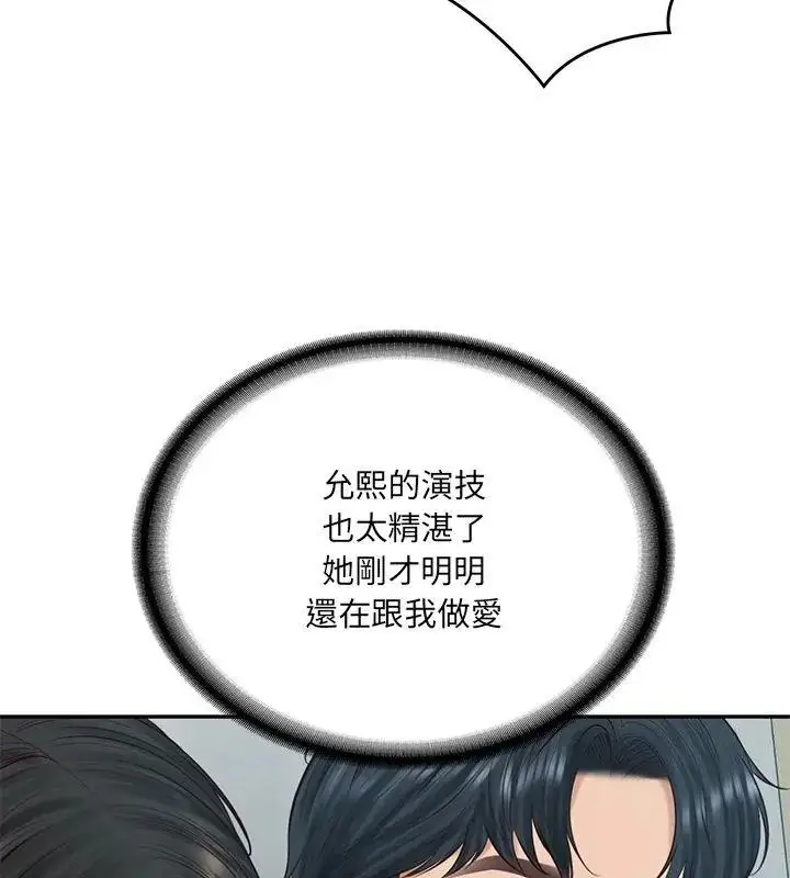 漫画《财阀家的女婿》第100话第117张图