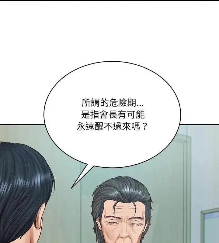 漫画《财阀家的女婿》第100话第121张图
