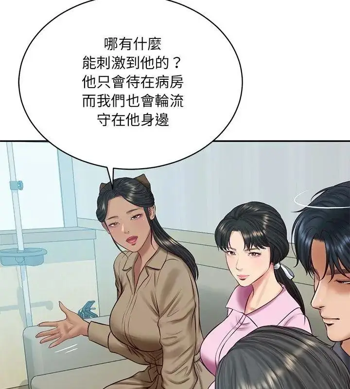 漫画《财阀家的女婿》第100话第126张图