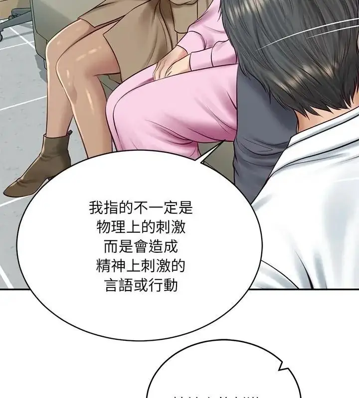 漫画《财阀家的女婿》第100话第127张图