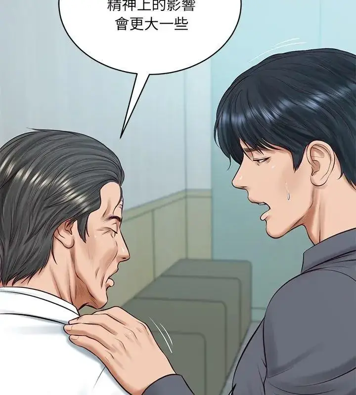 漫画《财阀家的女婿》第100话第129张图