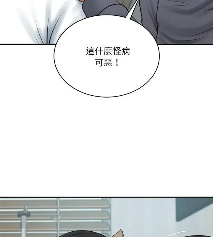 漫画《财阀家的女婿》第100话第130张图