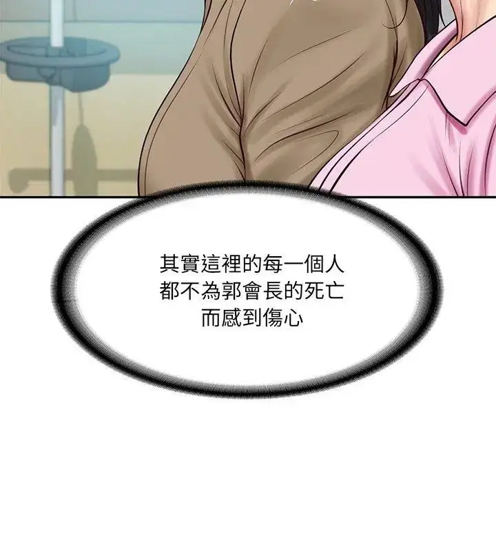 漫画《财阀家的女婿》第100话第132张图