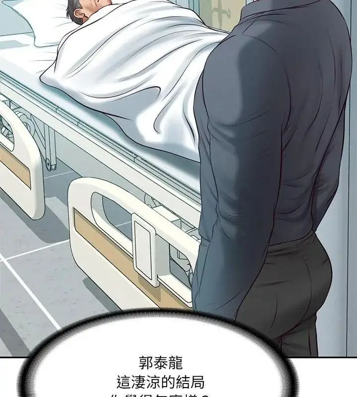 漫画《财阀家的女婿》第100话第136张图