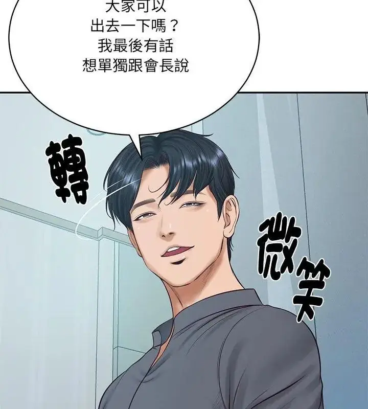 漫画《财阀家的女婿》第100话第138张图
