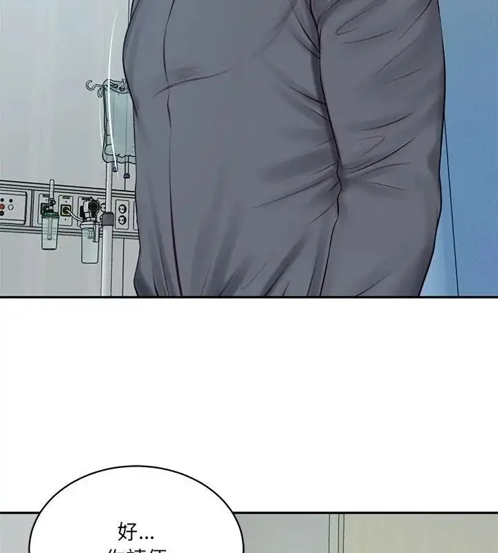 漫画《财阀家的女婿》第100话第139张图