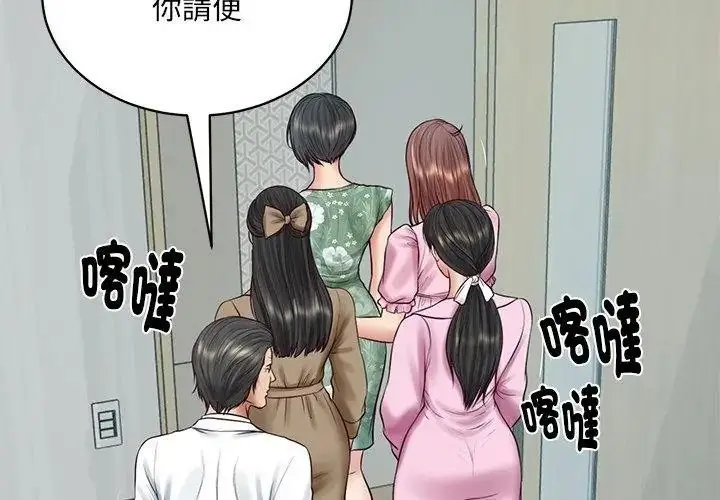 漫画《财阀家的女婿》第100话第140张图