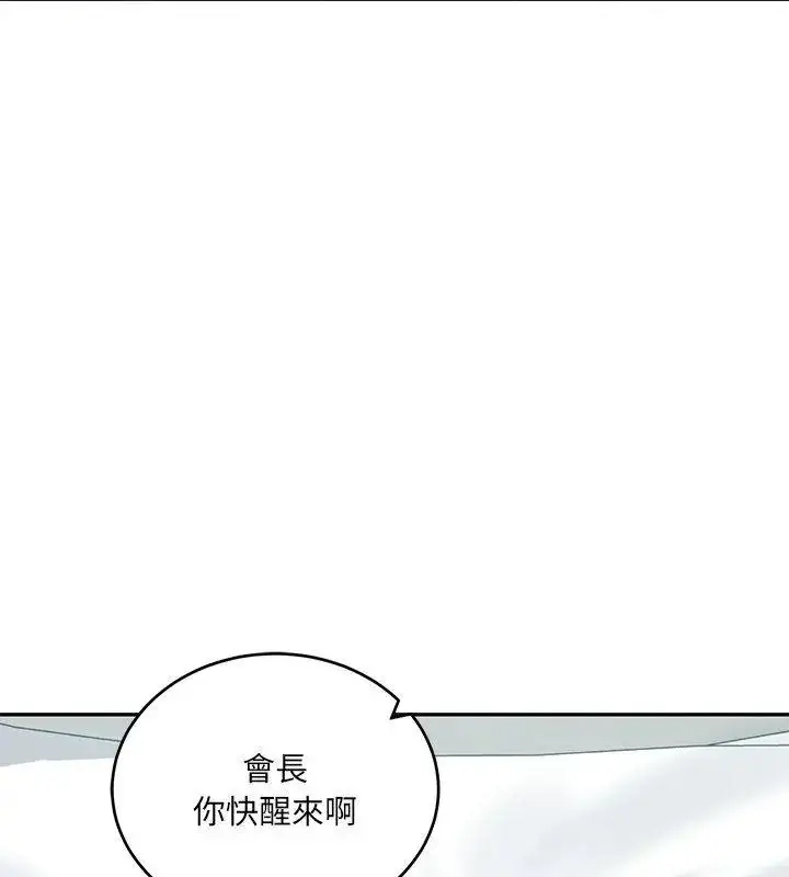 漫画《财阀家的女婿》第100话第142张图