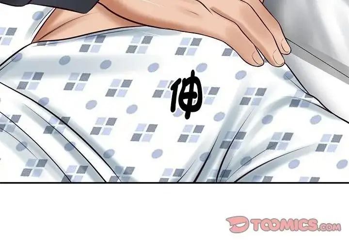 漫画《财阀家的女婿》第100话第146张图