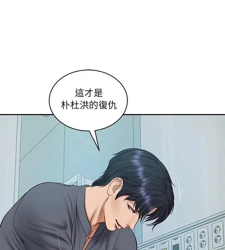 漫画《财阀家的女婿》第100话第147张图
