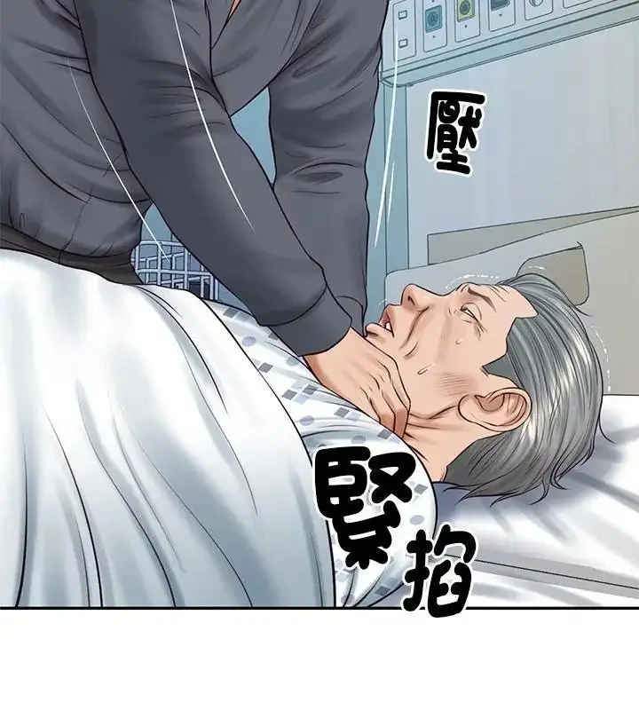 漫画《财阀家的女婿》第100话第148张图