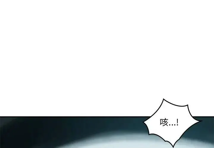 漫画《财阀家的女婿》第100话第149张图