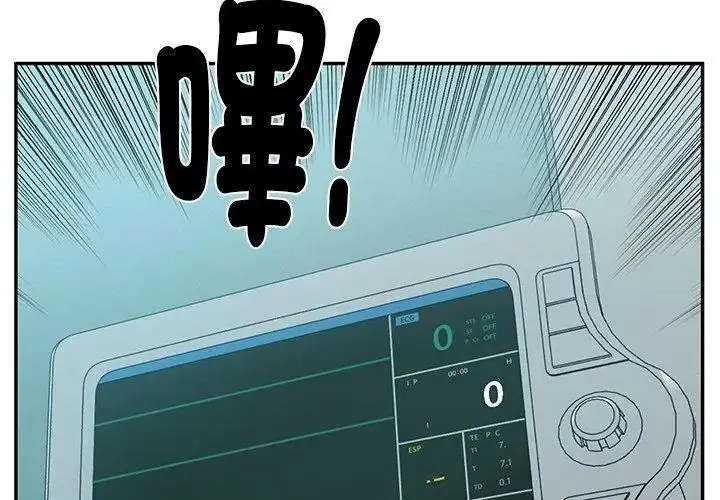 漫画《财阀家的女婿》第100话第152张图