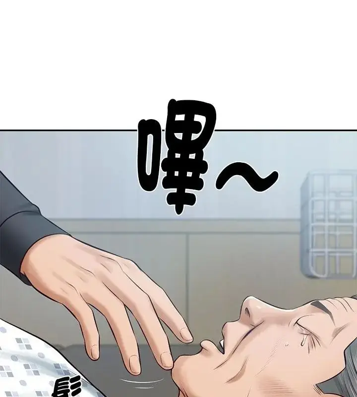 漫画《财阀家的女婿》第100话第154张图