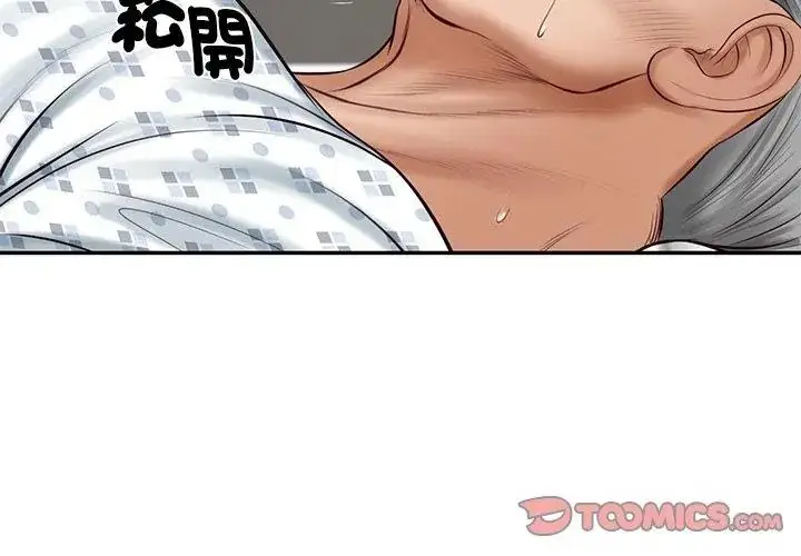 漫画《财阀家的女婿》第100话第155张图