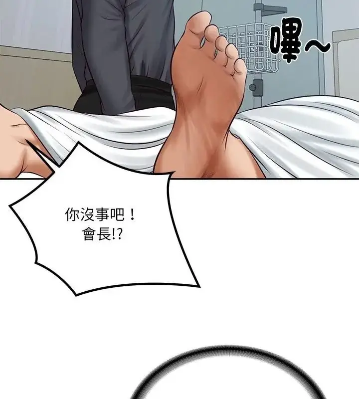 漫画《财阀家的女婿》第100话第157张图