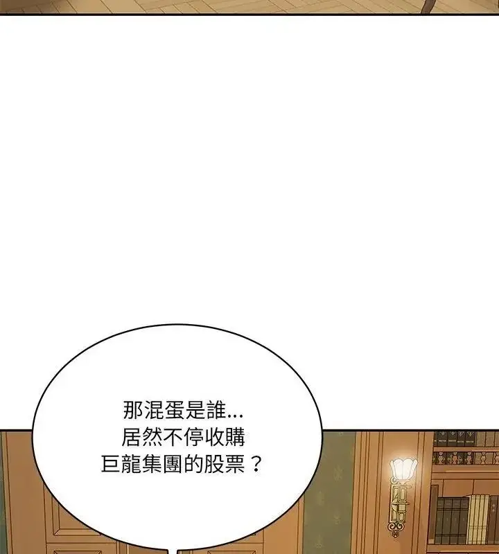 漫画《财阀家的女婿》第100话第16张图