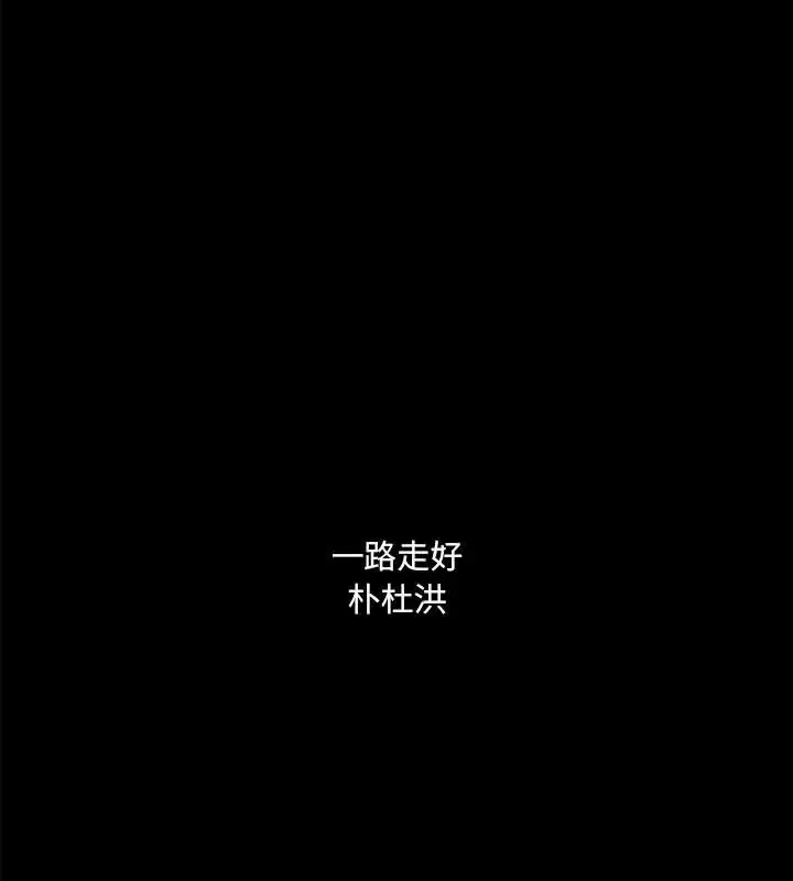 漫画《财阀家的女婿》第100话第163张图