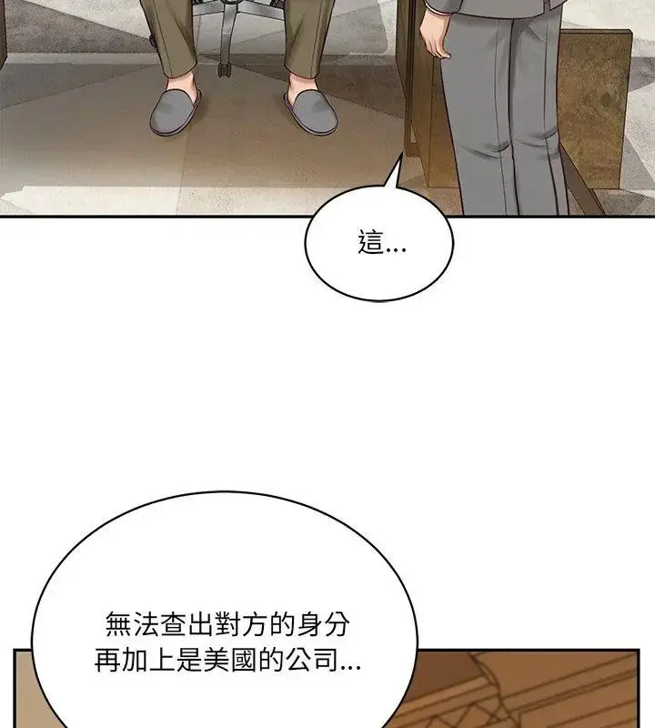 漫画《财阀家的女婿》第100话第18张图