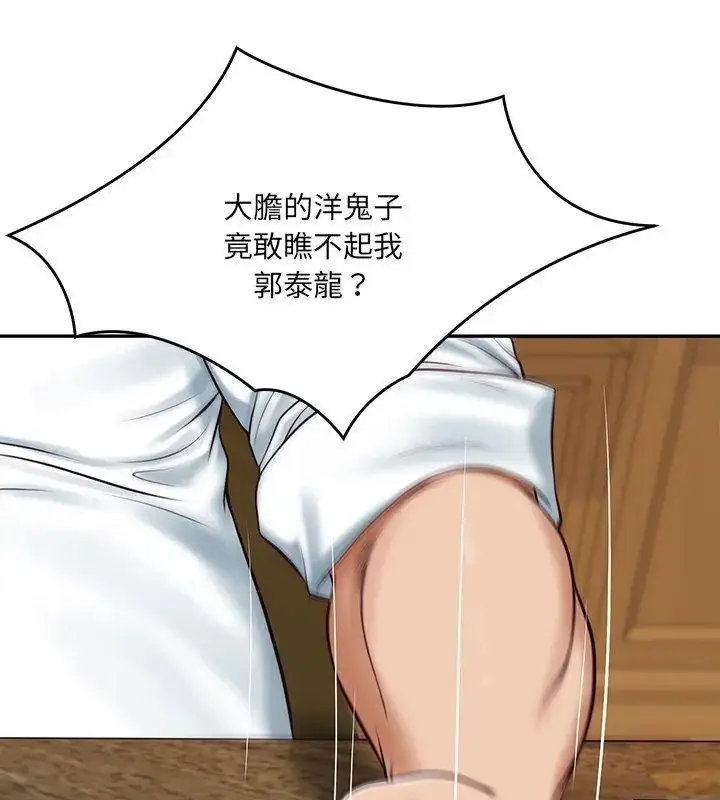漫画《财阀家的女婿》第100话第21张图