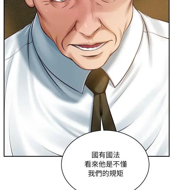 漫画《财阀家的女婿》第100话第24张图